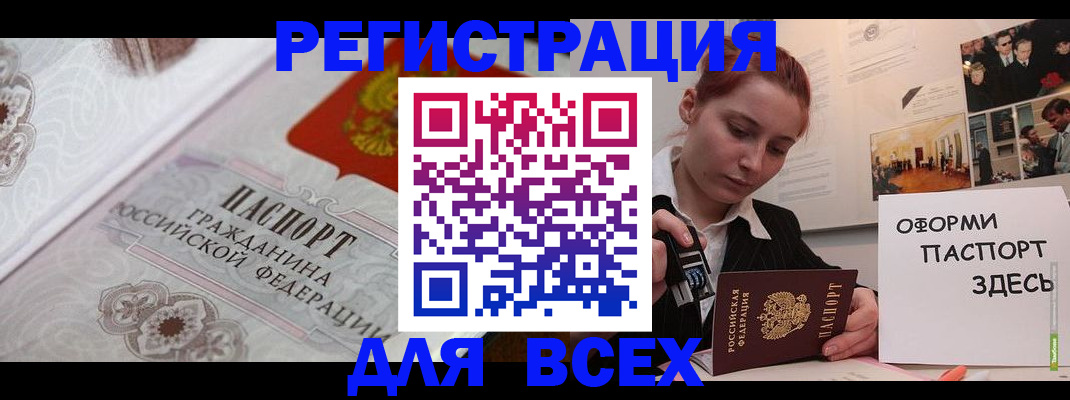 регистрация для школы в Мирном