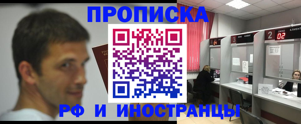 временная регистрация гарантия в Мирном