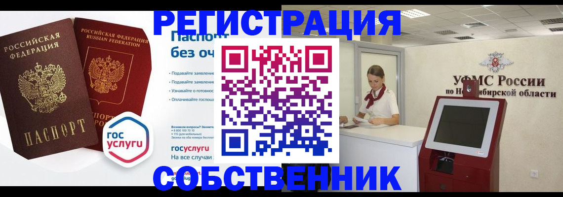 прописка для школы в Мирном